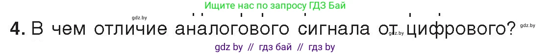 Информатика, 10 класс Учебник, авторы: Котов Владимир Михайлович, Лапо Анжелика Ивановна, Быкадоров Юрий Александрович, Войтехович Елена Николаевна, издательство Народная асвета, Минск, 2020, зелёного цвета, страница 83, номер 4, Условие