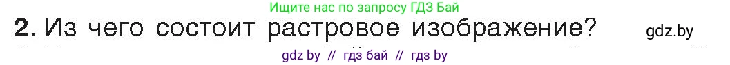 Информатика, 10 класс Учебник, авторы: Котов Владимир Михайлович, Лапо Анжелика Ивановна, Быкадоров Юрий Александрович, Войтехович Елена Николаевна, издательство Народная асвета, Минск, 2020, зелёного цвета, страница 107, номер 2, Условие