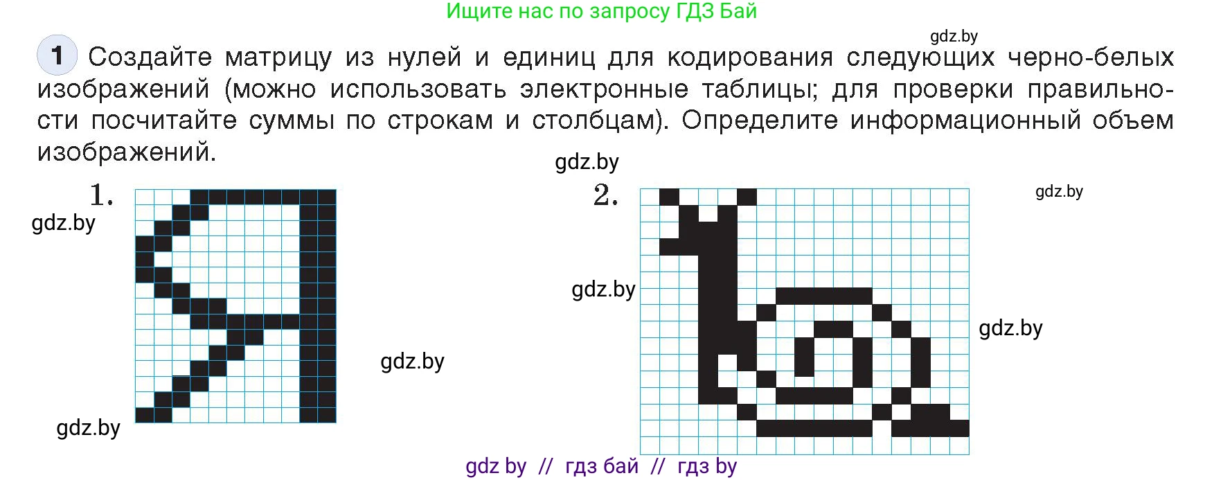 Информатика, 10 класс Учебник, авторы: Котов Владимир Михайлович, Лапо Анжелика Ивановна, Быкадоров Юрий Александрович, Войтехович Елена Николаевна, издательство Народная асвета, Минск, 2020, зелёного цвета, страница 107, номер 1, Условие