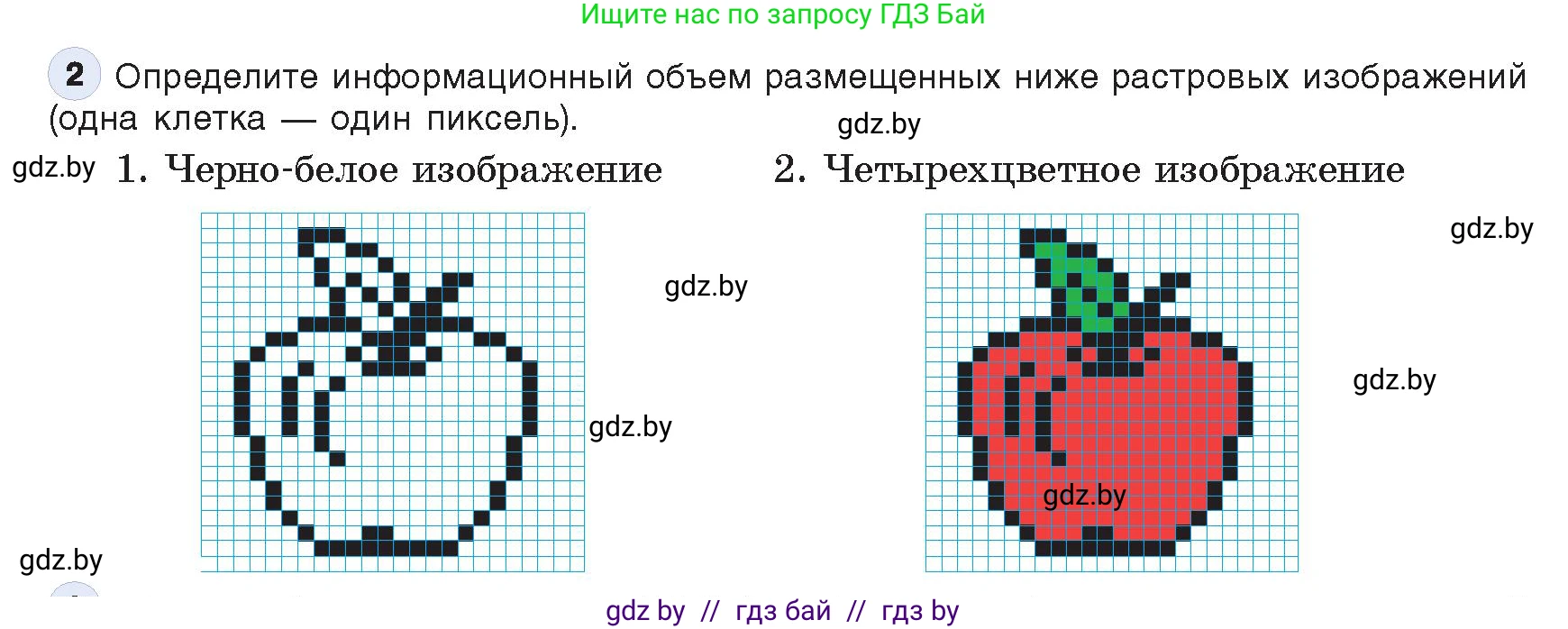 Информатика, 10 класс Учебник, авторы: Котов Владимир Михайлович, Лапо Анжелика Ивановна, Быкадоров Юрий Александрович, Войтехович Елена Николаевна, издательство Народная асвета, Минск, 2020, зелёного цвета, страница 107, номер 2, Условие
