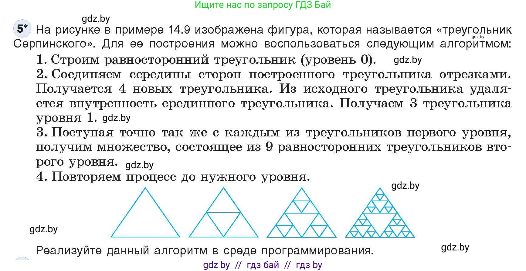 Информатика, 10 класс Учебник, авторы: Котов Владимир Михайлович, Лапо Анжелика Ивановна, Быкадоров Юрий Александрович, Войтехович Елена Николаевна, издательство Народная асвета, Минск, 2020, зелёного цвета, страница 108, номер 5, Условие