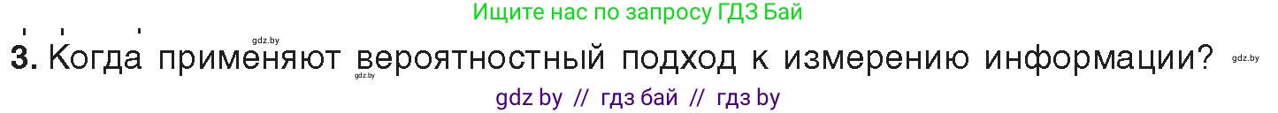 Информатика, 10 класс Учебник, авторы: Котов Владимир Михайлович, Лапо Анжелика Ивановна, Быкадоров Юрий Александрович, Войтехович Елена Николаевна, издательство Народная асвета, Минск, 2020, зелёного цвета, страница 112, номер 3, Условие