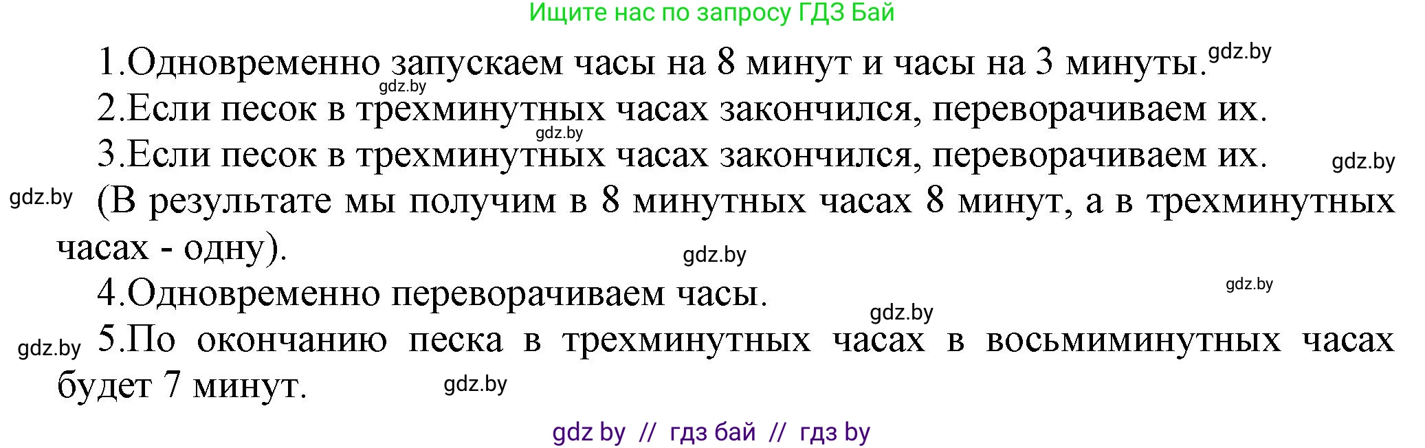 Информатика, 10 класс Учебник, авторы: Котов Владимир Михайлович, Лапо Анжелика Ивановна, Быкадоров Юрий Александрович, Войтехович Елена Николаевна, издательство Народная асвета, Минск, 2020, зелёного цвета, страница 11, номер 5, Решение (продолжение 2)
