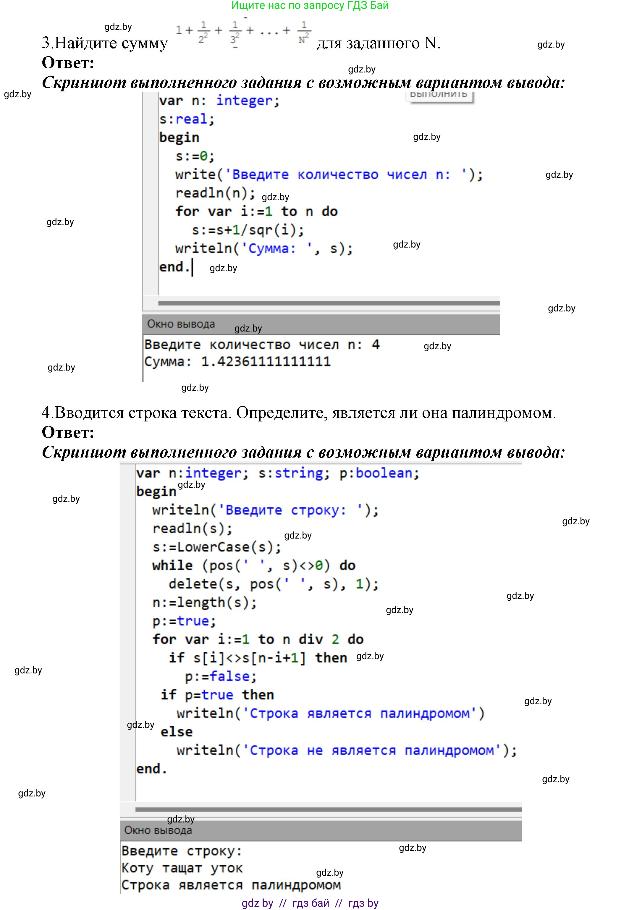 Информатика, 10 класс Учебник, авторы: Котов Владимир Михайлович, Лапо Анжелика Ивановна, Быкадоров Юрий Александрович, Войтехович Елена Николаевна, издательство Народная асвета, Минск, 2020, зелёного цвета, страница 21, номер 1, Решение (продолжение 3)