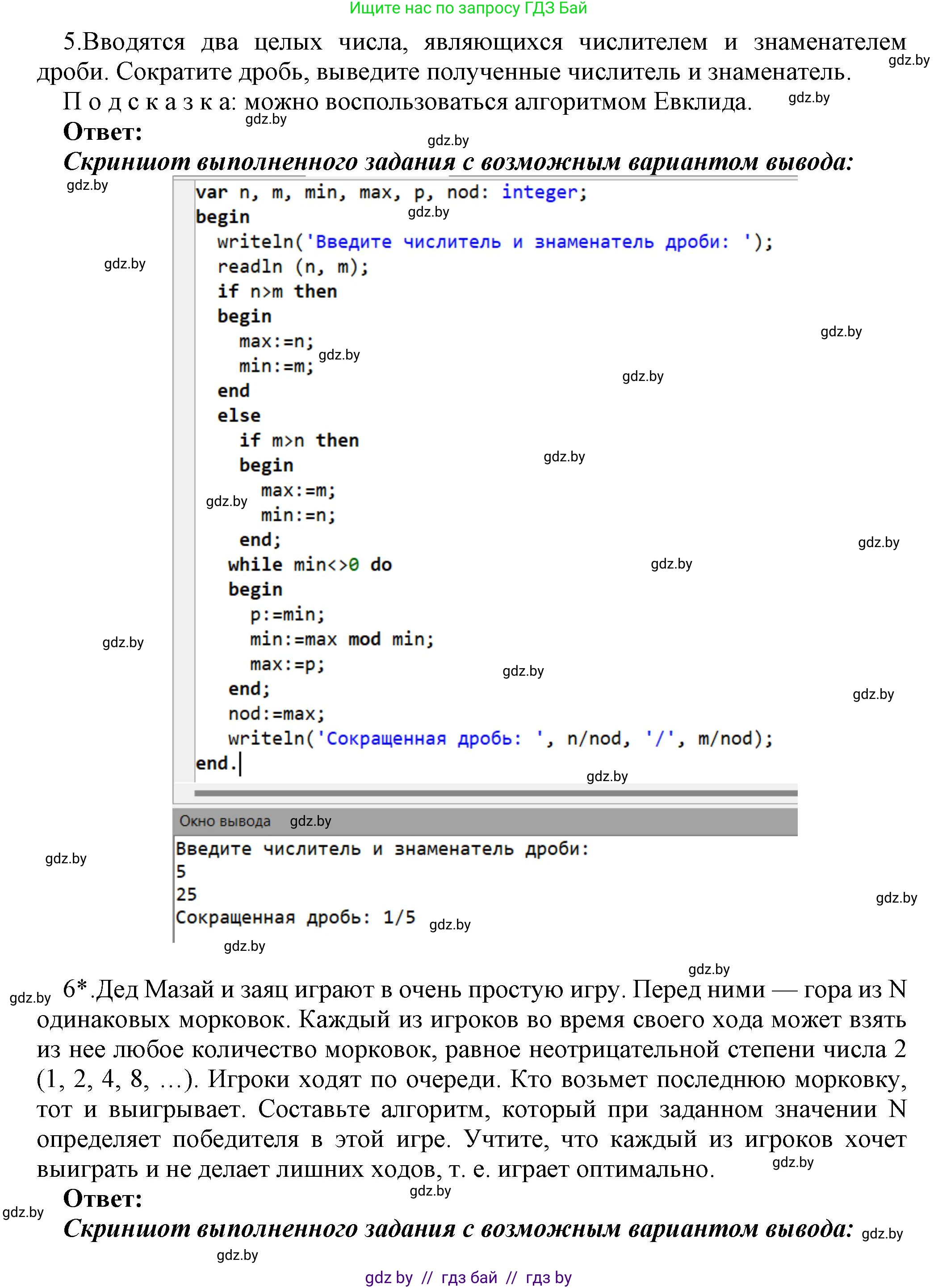 Информатика, 10 класс Учебник, авторы: Котов Владимир Михайлович, Лапо Анжелика Ивановна, Быкадоров Юрий Александрович, Войтехович Елена Николаевна, издательство Народная асвета, Минск, 2020, зелёного цвета, страница 21, номер 1, Решение (продолжение 4)