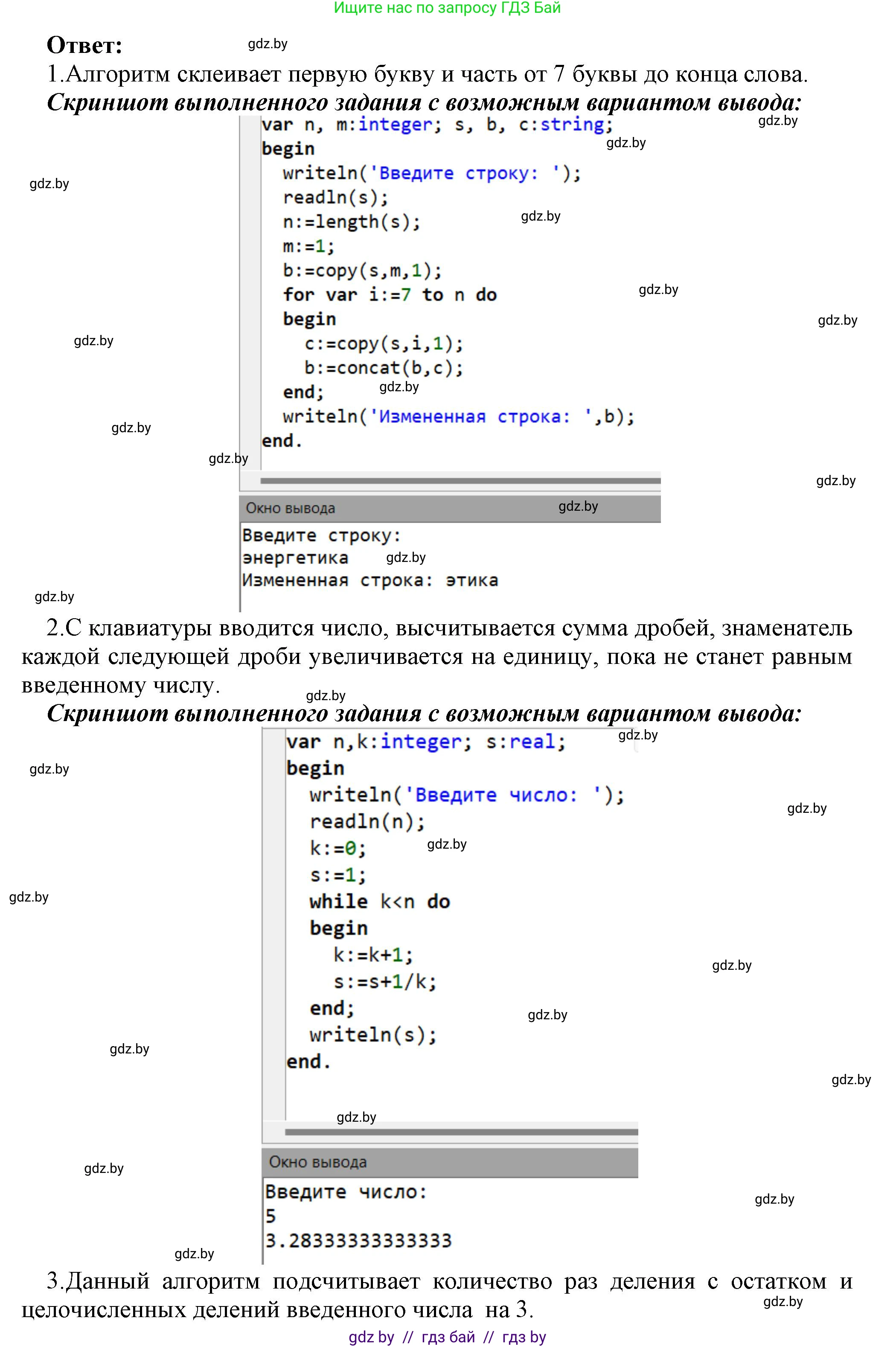 Информатика, 10 класс Учебник, авторы: Котов Владимир Михайлович, Лапо Анжелика Ивановна, Быкадоров Юрий Александрович, Войтехович Елена Николаевна, издательство Народная асвета, Минск, 2020, зелёного цвета, страница 21, номер 2, Решение (продолжение 2)