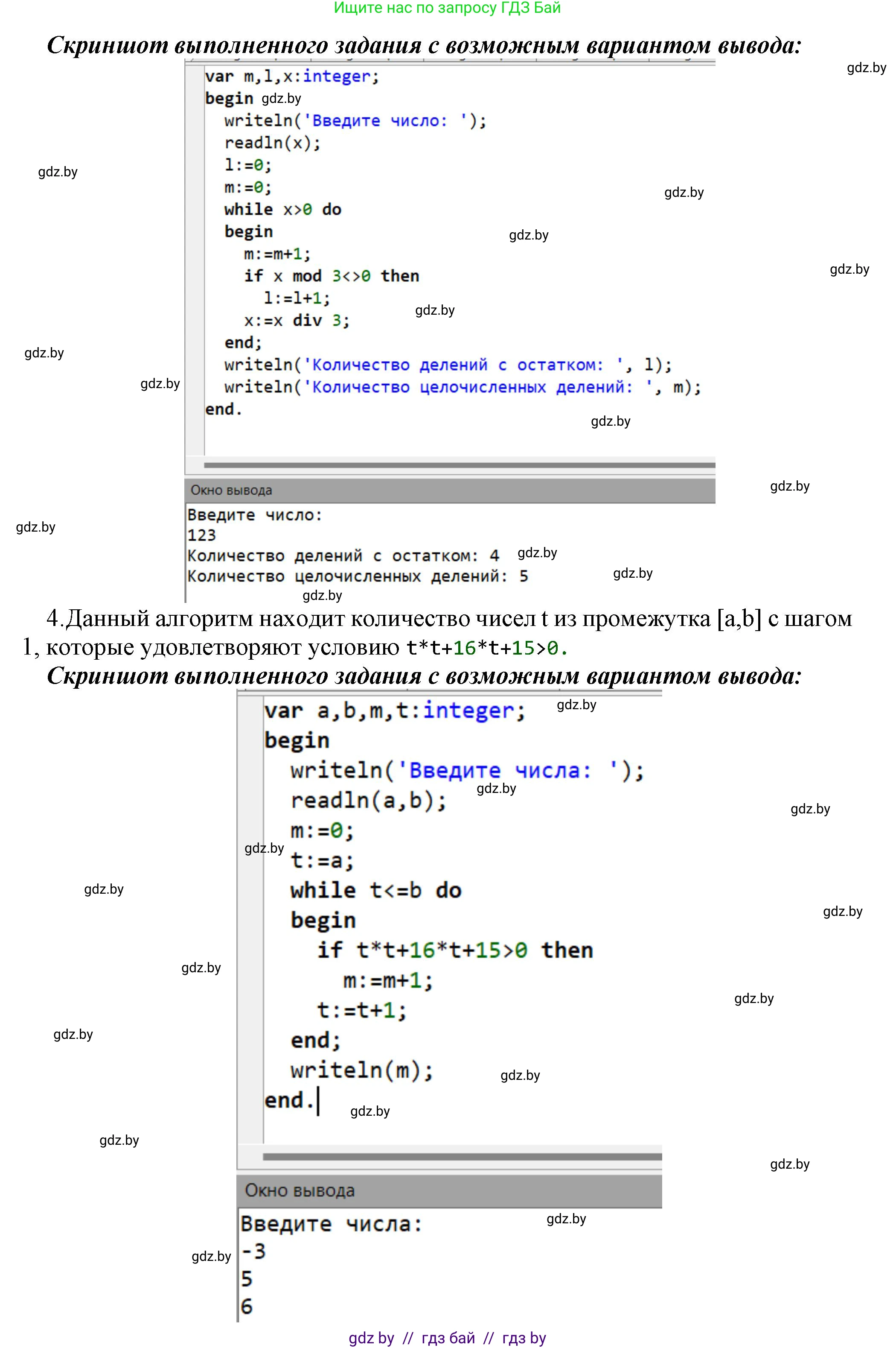 Информатика, 10 класс Учебник, авторы: Котов Владимир Михайлович, Лапо Анжелика Ивановна, Быкадоров Юрий Александрович, Войтехович Елена Николаевна, издательство Народная асвета, Минск, 2020, зелёного цвета, страница 21, номер 2, Решение (продолжение 3)