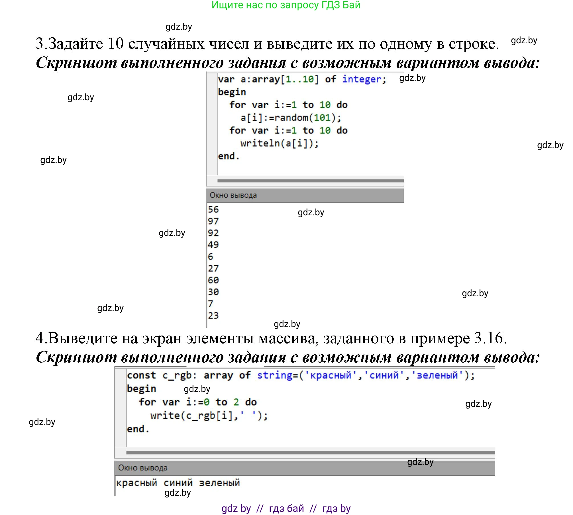 Информатика, 10 класс Учебник, авторы: Котов Владимир Михайлович, Лапо Анжелика Ивановна, Быкадоров Юрий Александрович, Войтехович Елена Николаевна, издательство Народная асвета, Минск, 2020, зелёного цвета, страница 30, номер 1, Решение (продолжение 2)