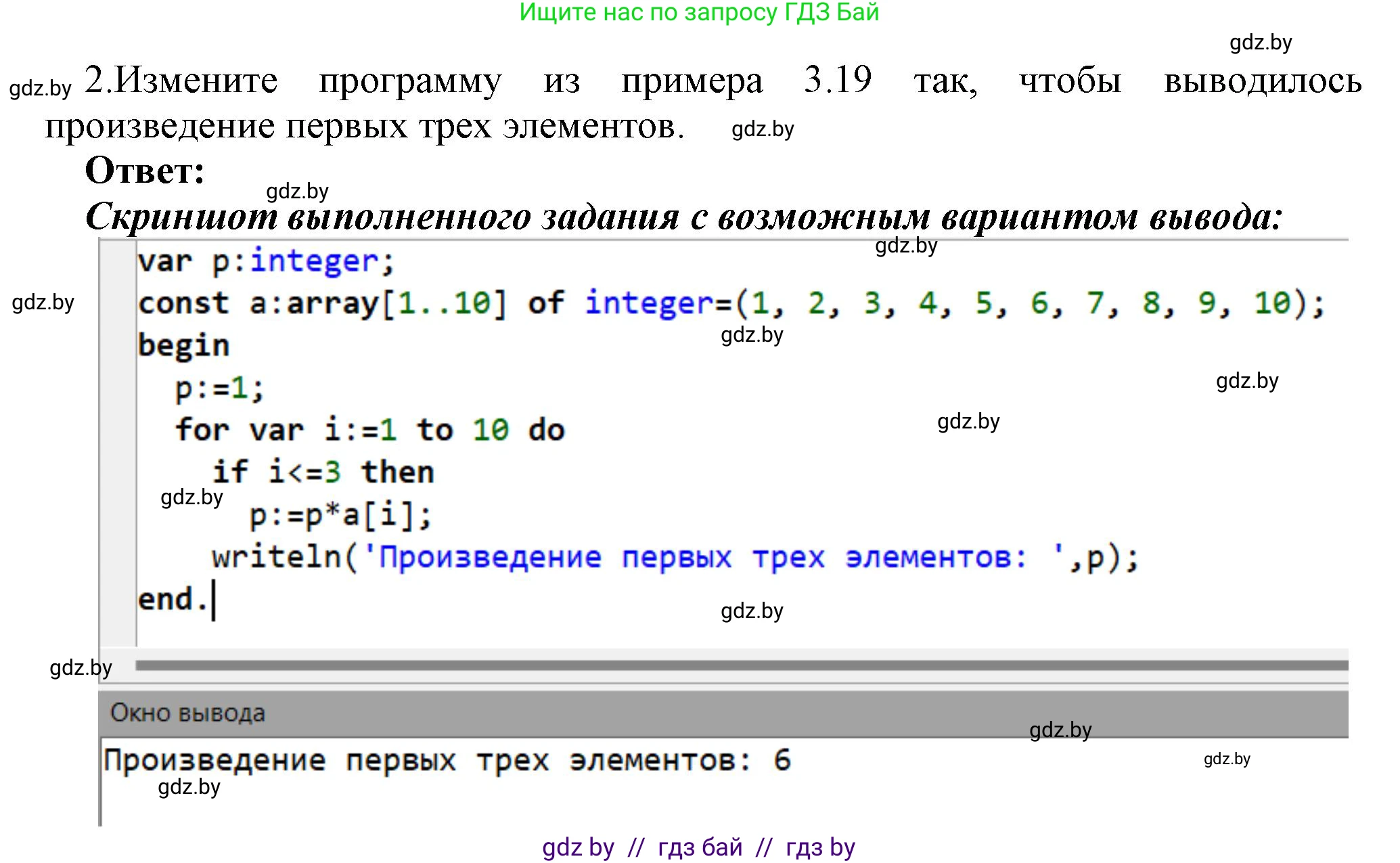Информатика, 10 класс Учебник, авторы: Котов Владимир Михайлович, Лапо Анжелика Ивановна, Быкадоров Юрий Александрович, Войтехович Елена Николаевна, издательство Народная асвета, Минск, 2020, зелёного цвета, страница 30, номер 2, Решение