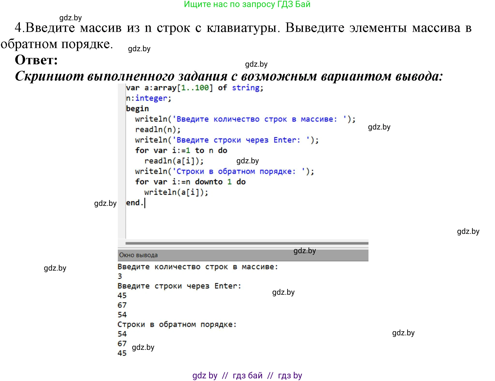 Информатика, 10 класс Учебник, авторы: Котов Владимир Михайлович, Лапо Анжелика Ивановна, Быкадоров Юрий Александрович, Войтехович Елена Николаевна, издательство Народная асвета, Минск, 2020, зелёного цвета, страница 30, номер 4, Решение