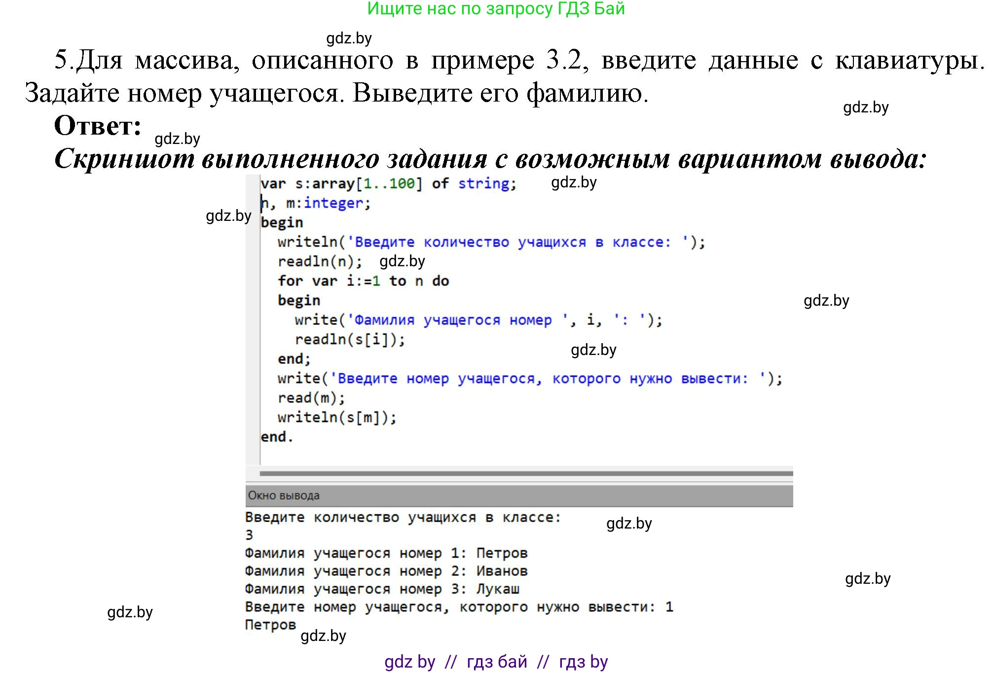 Информатика, 10 класс Учебник, авторы: Котов Владимир Михайлович, Лапо Анжелика Ивановна, Быкадоров Юрий Александрович, Войтехович Елена Николаевна, издательство Народная асвета, Минск, 2020, зелёного цвета, страница 30, номер 5, Решение