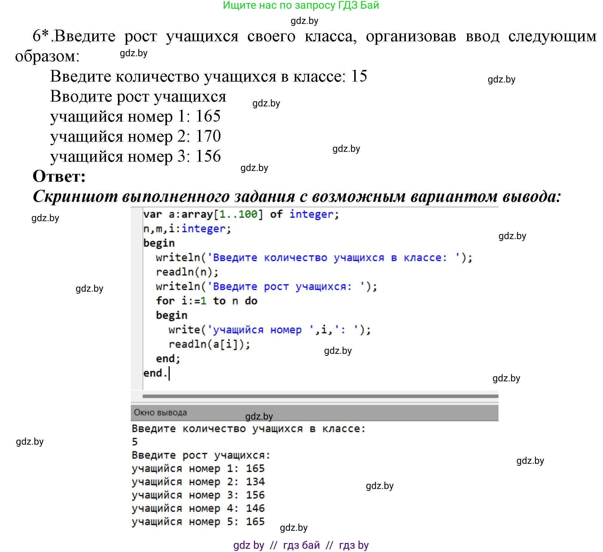Информатика, 10 класс Учебник, авторы: Котов Владимир Михайлович, Лапо Анжелика Ивановна, Быкадоров Юрий Александрович, Войтехович Елена Николаевна, издательство Народная асвета, Минск, 2020, зелёного цвета, страница 30, номер 6, Решение