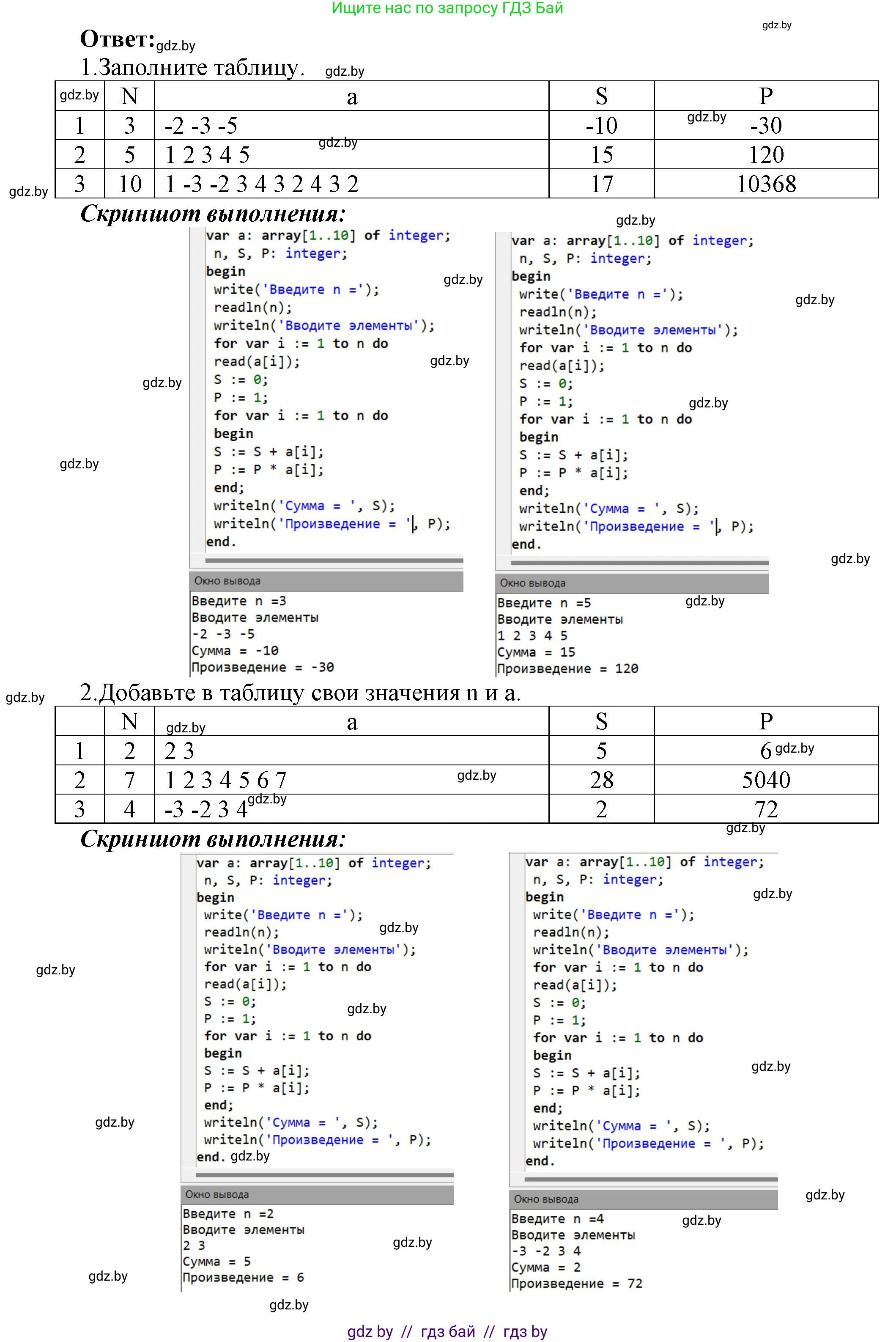 Информатика, 10 класс Учебник, авторы: Котов Владимир Михайлович, Лапо Анжелика Ивановна, Быкадоров Юрий Александрович, Войтехович Елена Николаевна, издательство Народная асвета, Минск, 2020, зелёного цвета, страница 35, номер 1, Решение (продолжение 2)