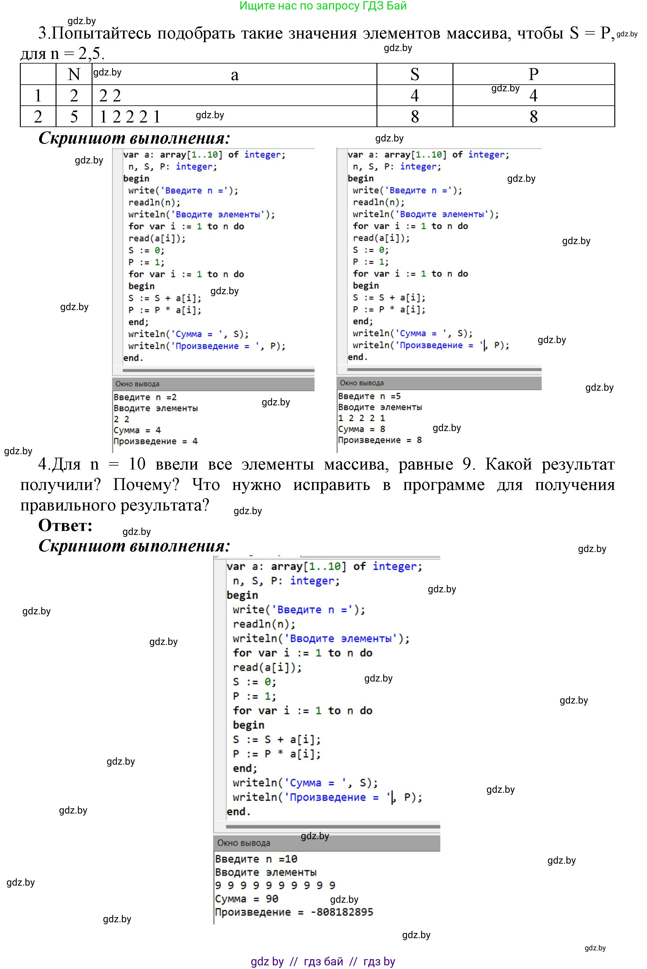 Информатика, 10 класс Учебник, авторы: Котов Владимир Михайлович, Лапо Анжелика Ивановна, Быкадоров Юрий Александрович, Войтехович Елена Николаевна, издательство Народная асвета, Минск, 2020, зелёного цвета, страница 35, номер 1, Решение (продолжение 3)