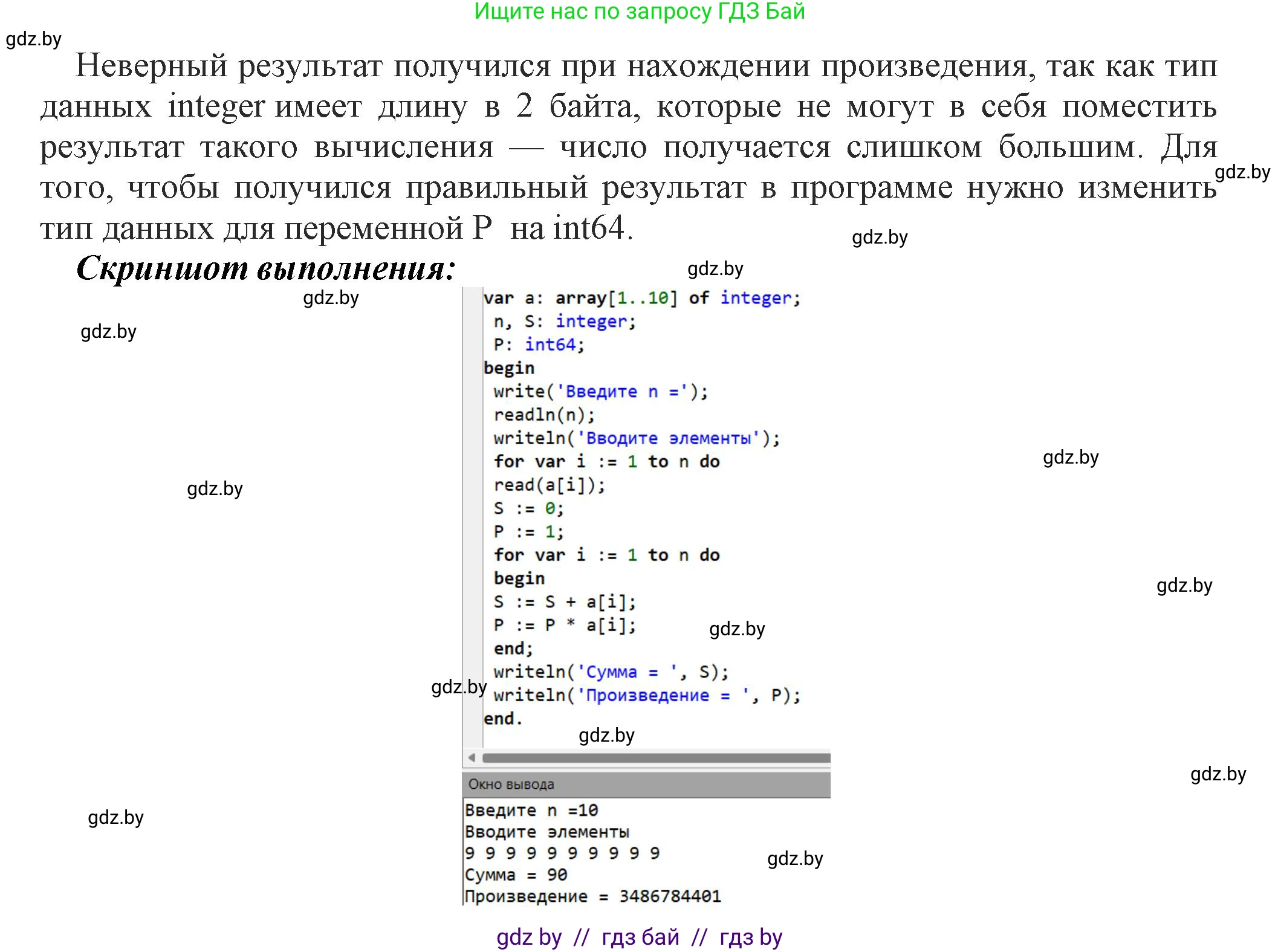 Информатика, 10 класс Учебник, авторы: Котов Владимир Михайлович, Лапо Анжелика Ивановна, Быкадоров Юрий Александрович, Войтехович Елена Николаевна, издательство Народная асвета, Минск, 2020, зелёного цвета, страница 35, номер 1, Решение (продолжение 4)