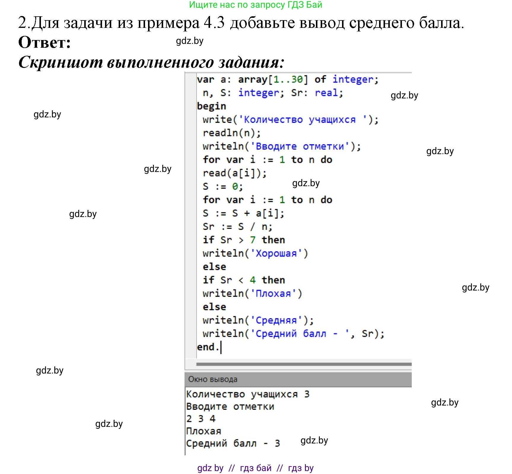 Информатика, 10 класс Учебник, авторы: Котов Владимир Михайлович, Лапо Анжелика Ивановна, Быкадоров Юрий Александрович, Войтехович Елена Николаевна, издательство Народная асвета, Минск, 2020, зелёного цвета, страница 36, номер 2, Решение