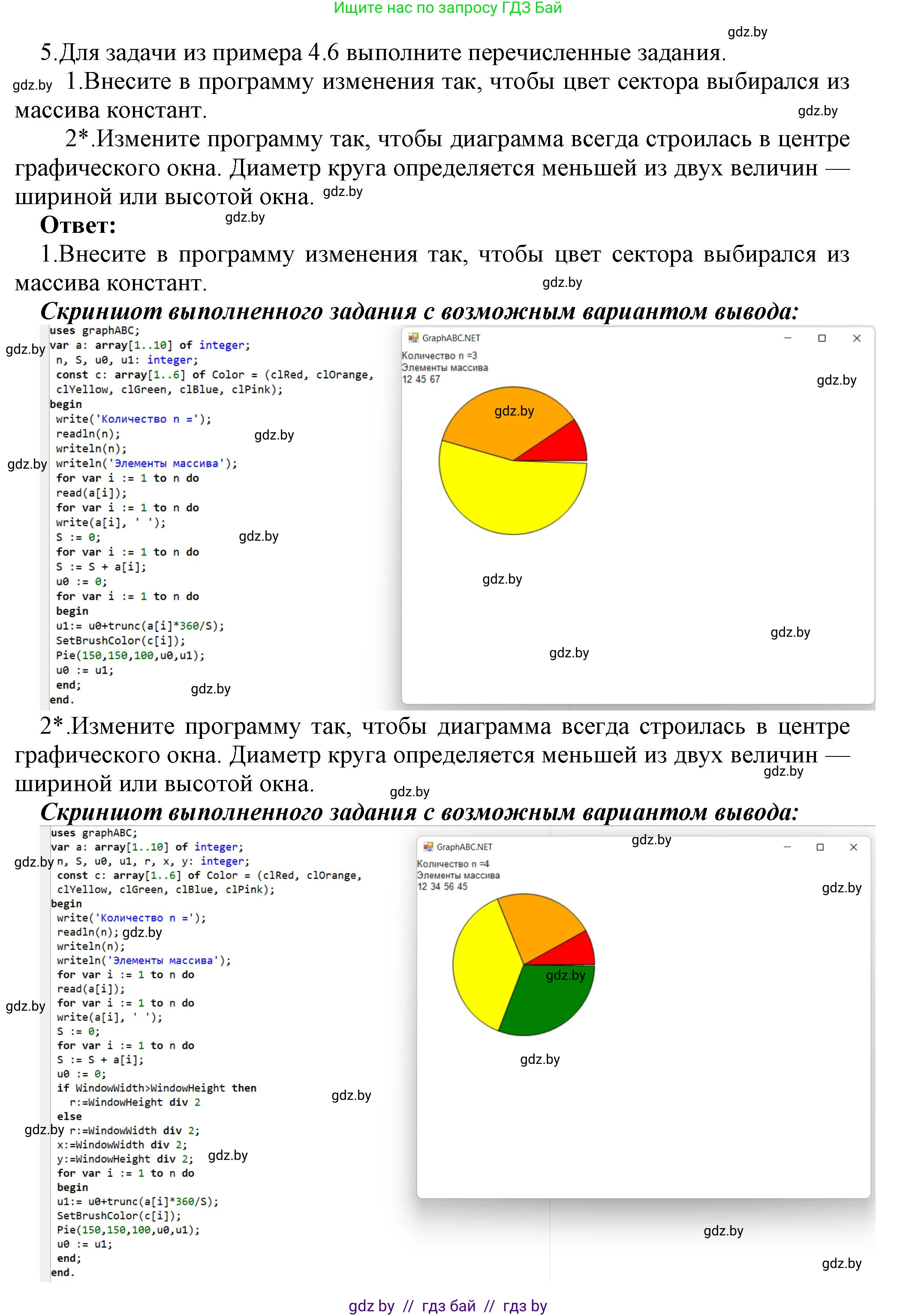Информатика, 10 класс Учебник, авторы: Котов Владимир Михайлович, Лапо Анжелика Ивановна, Быкадоров Юрий Александрович, Войтехович Елена Николаевна, издательство Народная асвета, Минск, 2020, зелёного цвета, страница 36, номер 5, Решение
