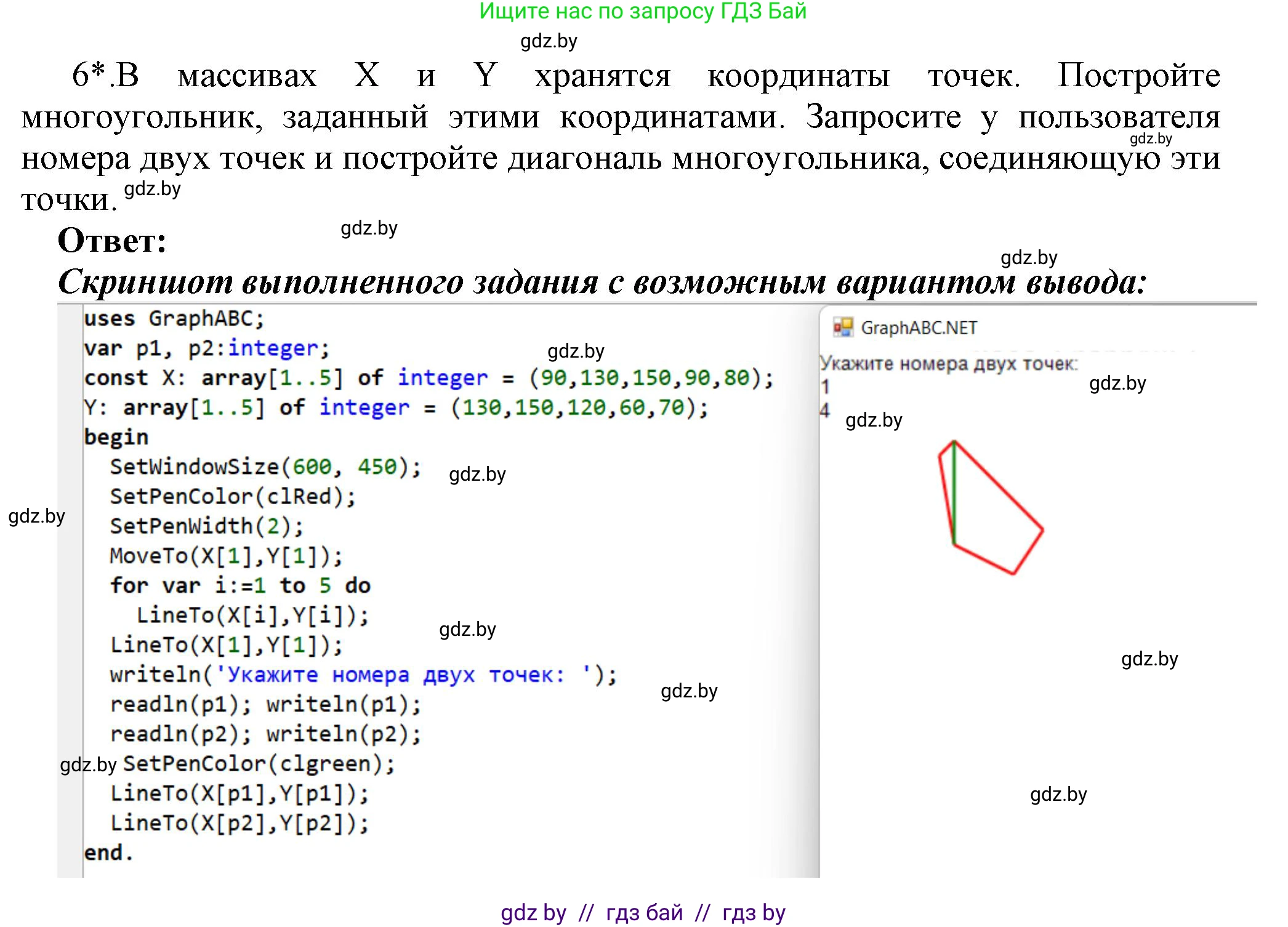 Информатика, 10 класс Учебник, авторы: Котов Владимир Михайлович, Лапо Анжелика Ивановна, Быкадоров Юрий Александрович, Войтехович Елена Николаевна, издательство Народная асвета, Минск, 2020, зелёного цвета, страница 36, номер 6, Решение