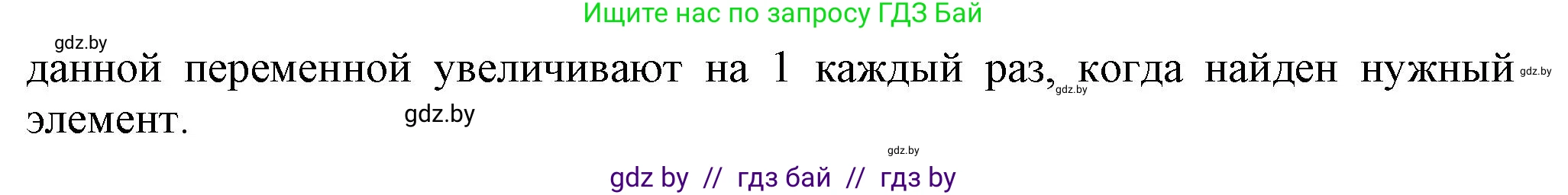 Информатика, 10 класс Учебник, авторы: Котов Владимир Михайлович, Лапо Анжелика Ивановна, Быкадоров Юрий Александрович, Войтехович Елена Николаевна, издательство Народная асвета, Минск, 2020, зелёного цвета, страница 47, номер 3, Решение (продолжение 2)