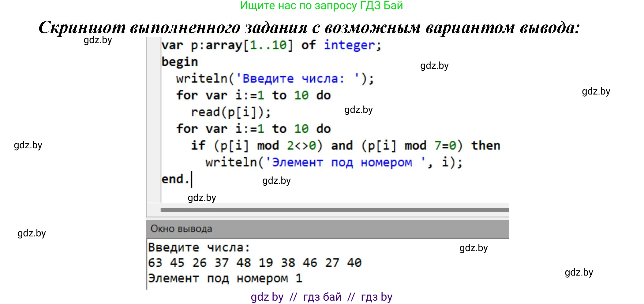 Информатика, 10 класс Учебник, авторы: Котов Владимир Михайлович, Лапо Анжелика Ивановна, Быкадоров Юрий Александрович, Войтехович Елена Николаевна, издательство Народная асвета, Минск, 2020, зелёного цвета, страница 48, номер 6, Решение (продолжение 2)