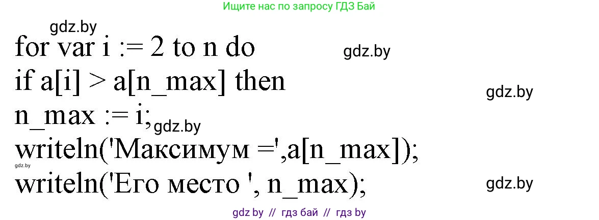 Информатика, 10 класс Учебник, авторы: Котов Владимир Михайлович, Лапо Анжелика Ивановна, Быкадоров Юрий Александрович, Войтехович Елена Николаевна, издательство Народная асвета, Минск, 2020, зелёного цвета, страница 53, номер 4, Решение (продолжение 2)