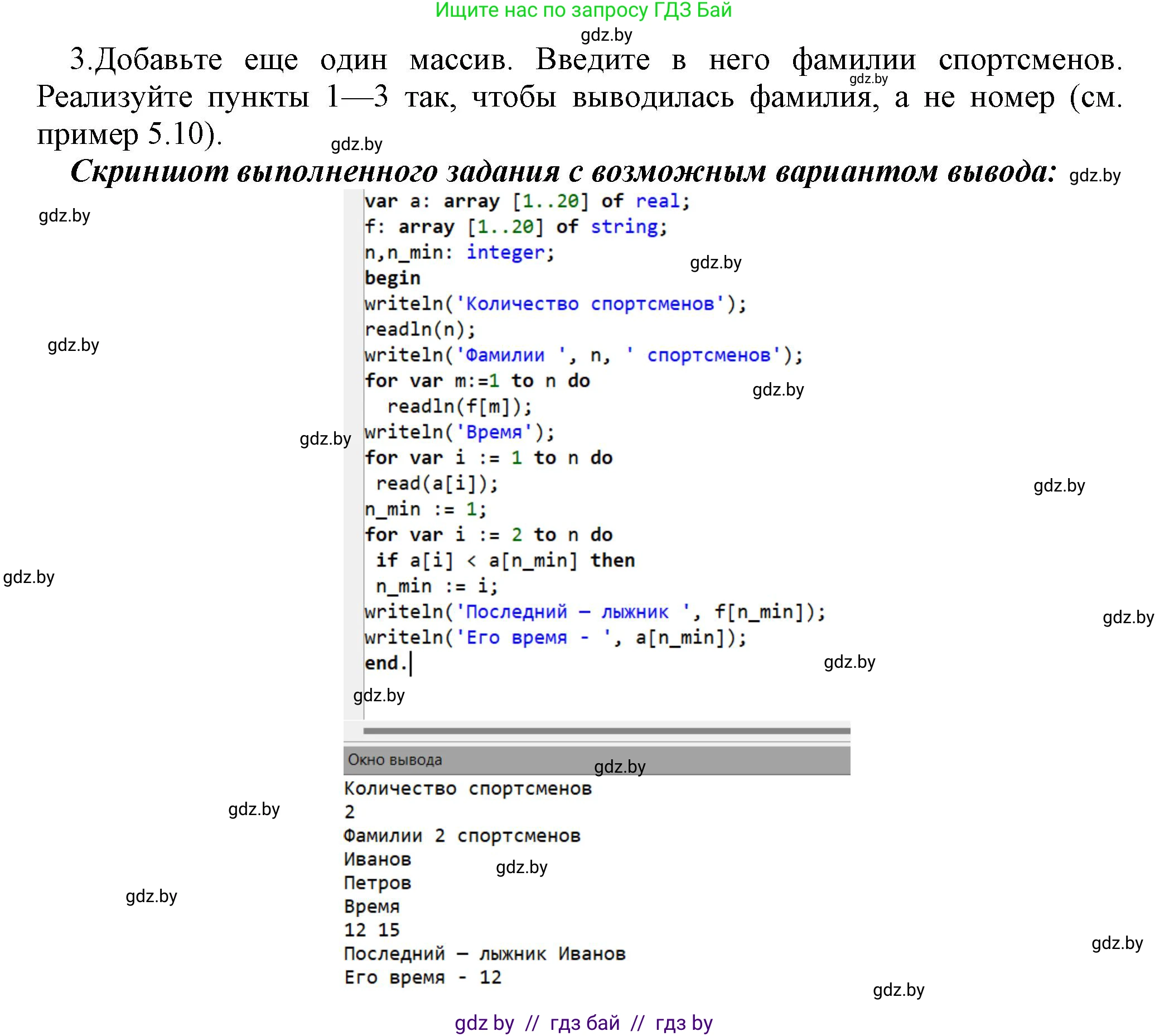 Информатика, 10 класс Учебник, авторы: Котов Владимир Михайлович, Лапо Анжелика Ивановна, Быкадоров Юрий Александрович, Войтехович Елена Николаевна, издательство Народная асвета, Минск, 2020, зелёного цвета, страница 53, номер 2, Решение (продолжение 3)