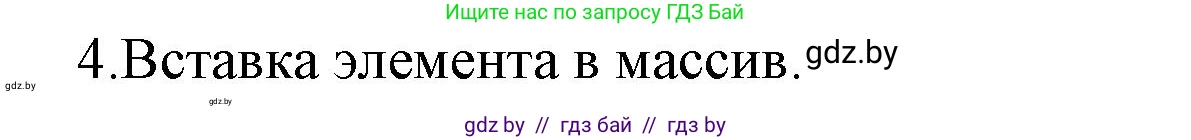 Информатика, 10 класс Учебник, авторы: Котов Владимир Михайлович, Лапо Анжелика Ивановна, Быкадоров Юрий Александрович, Войтехович Елена Николаевна, издательство Народная асвета, Минск, 2020, зелёного цвета, страница 57, номер 1, Решение (продолжение 2)