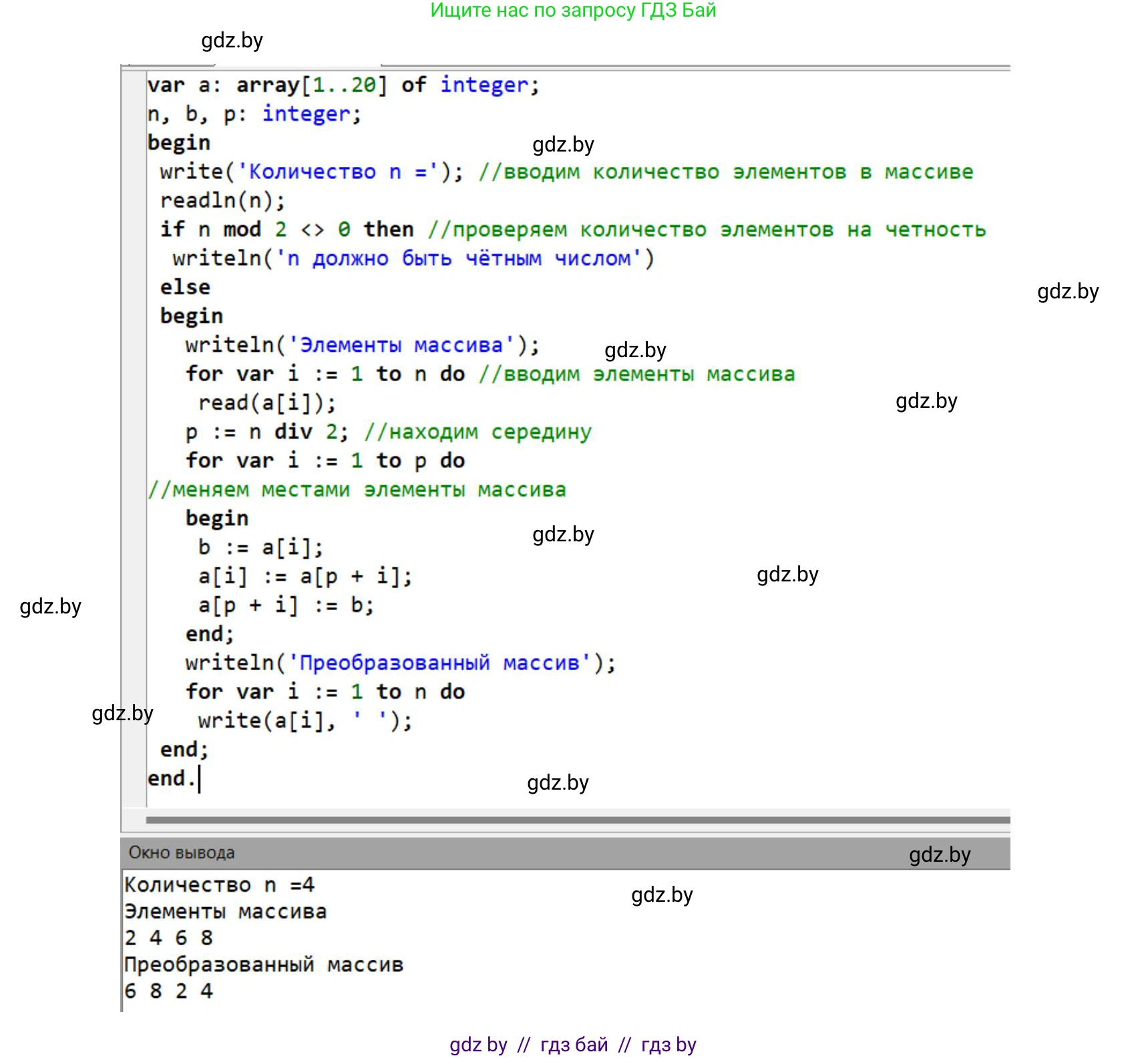 Информатика, 10 класс Учебник, авторы: Котов Владимир Михайлович, Лапо Анжелика Ивановна, Быкадоров Юрий Александрович, Войтехович Елена Николаевна, издательство Народная асвета, Минск, 2020, зелёного цвета, страница 58, номер 3, Решение (продолжение 2)