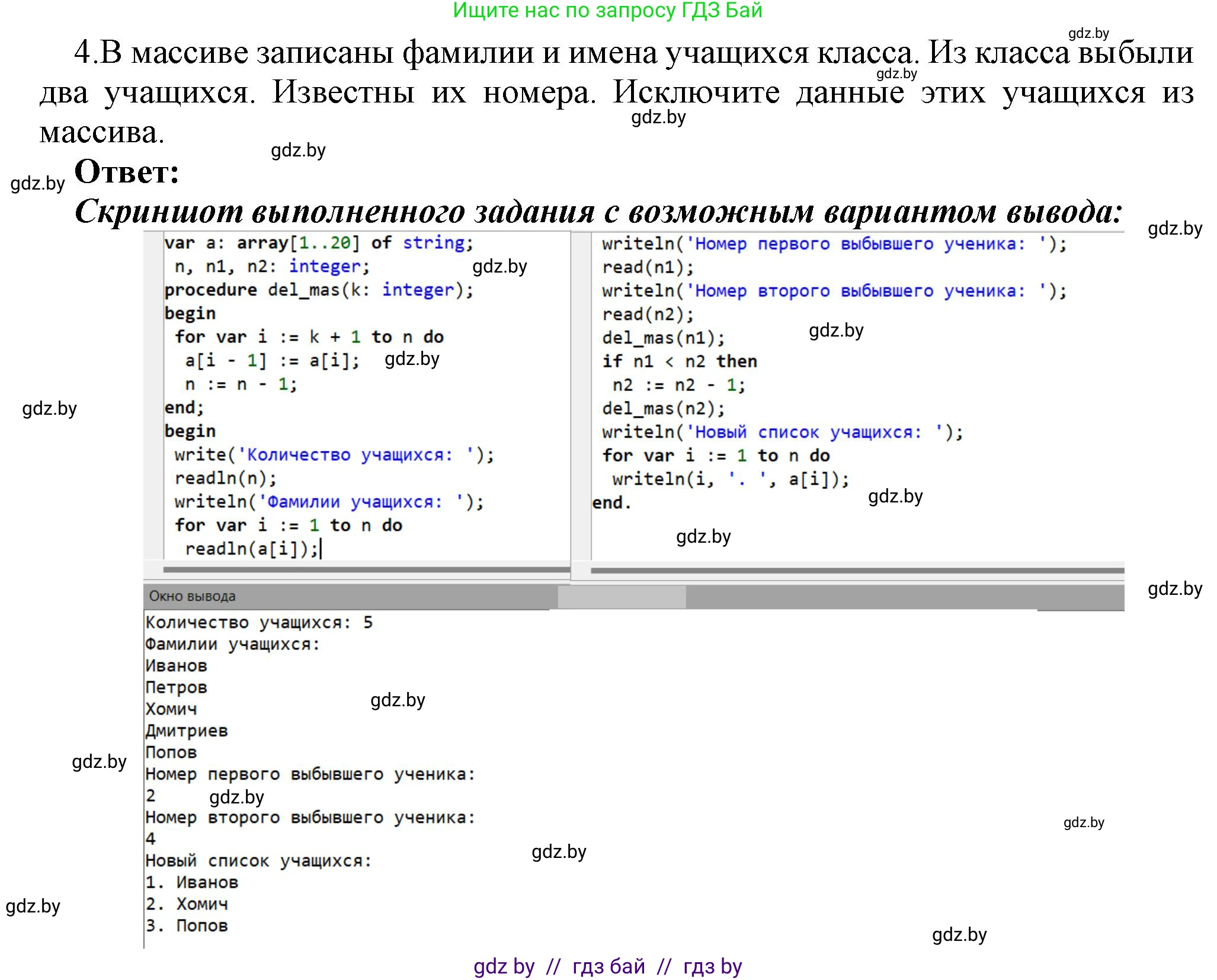 Информатика, 10 класс Учебник, авторы: Котов Владимир Михайлович, Лапо Анжелика Ивановна, Быкадоров Юрий Александрович, Войтехович Елена Николаевна, издательство Народная асвета, Минск, 2020, зелёного цвета, страница 58, номер 4, Решение