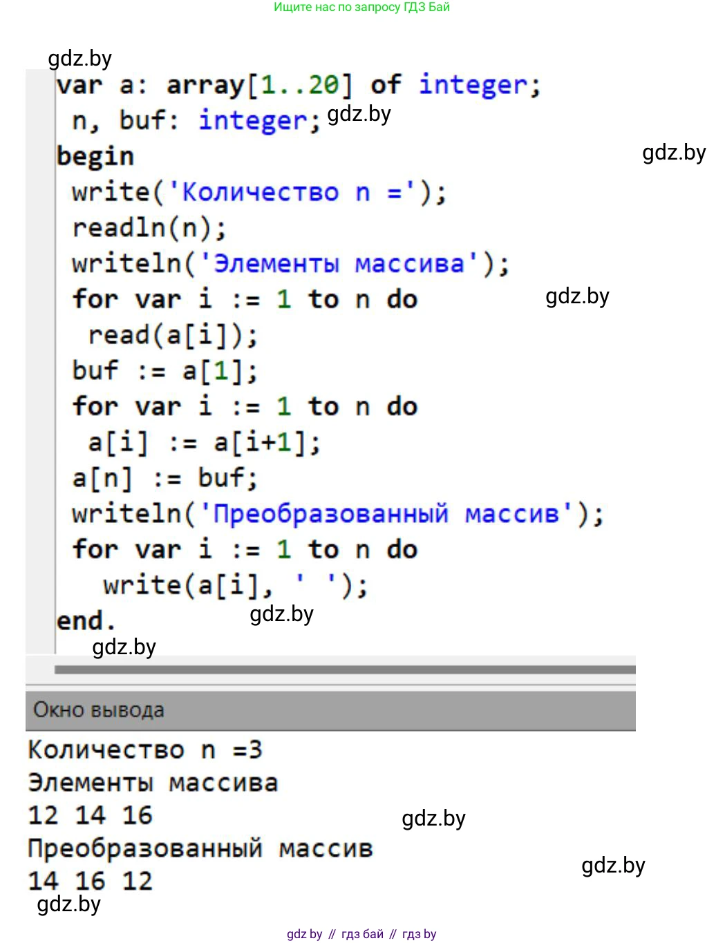 Информатика, 10 класс Учебник, авторы: Котов Владимир Михайлович, Лапо Анжелика Ивановна, Быкадоров Юрий Александрович, Войтехович Елена Николаевна, издательство Народная асвета, Минск, 2020, зелёного цвета, страница 58, номер 6, Решение (продолжение 2)