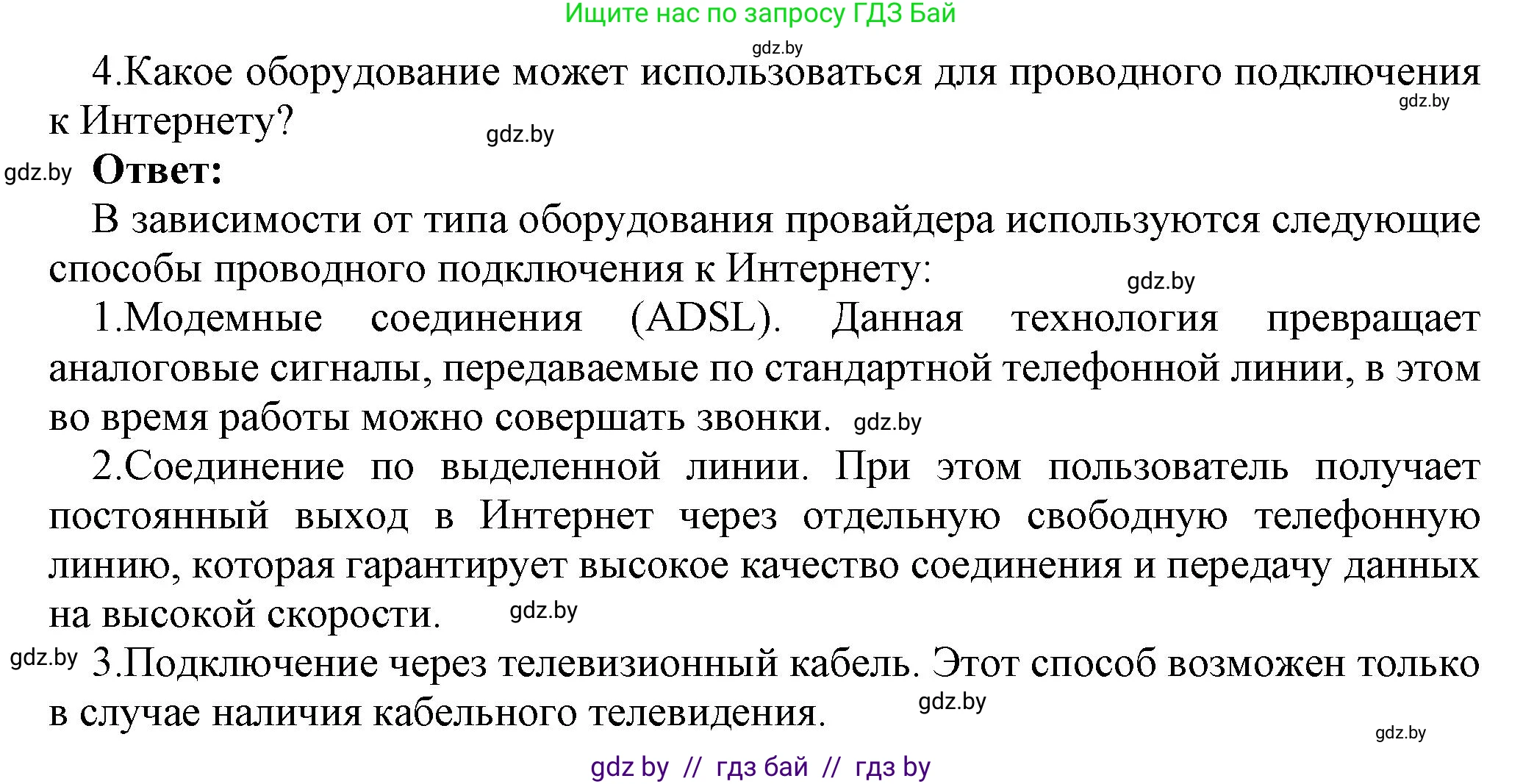 Информатика, 10 класс Учебник, авторы: Котов Владимир Михайлович, Лапо Анжелика Ивановна, Быкадоров Юрий Александрович, Войтехович Елена Николаевна, издательство Народная асвета, Минск, 2020, зелёного цвета, страница 74, номер 4, Решение