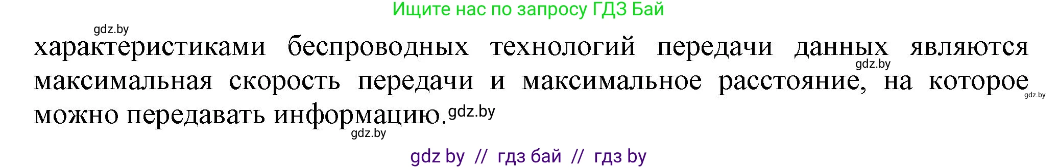 Информатика, 10 класс Учебник, авторы: Котов Владимир Михайлович, Лапо Анжелика Ивановна, Быкадоров Юрий Александрович, Войтехович Елена Николаевна, издательство Народная асвета, Минск, 2020, зелёного цвета, страница 74, номер 5, Решение (продолжение 2)