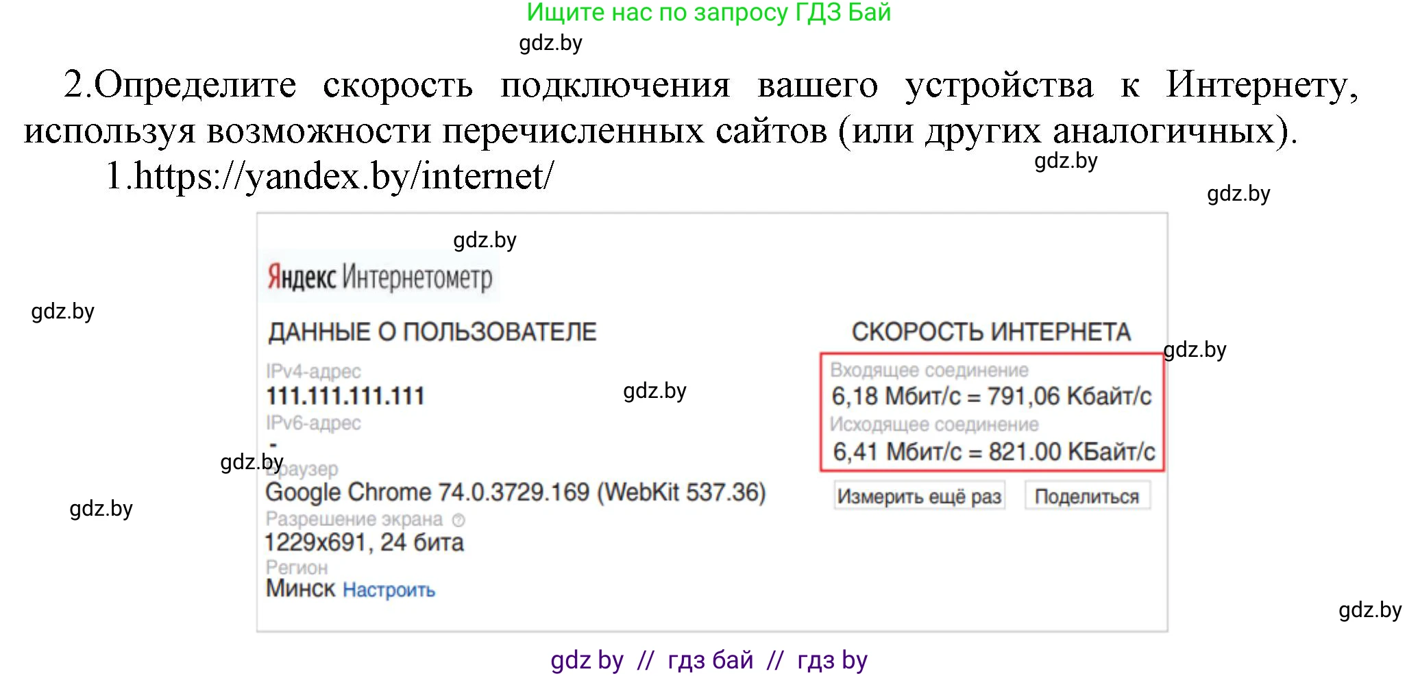Информатика, 10 класс Учебник, авторы: Котов Владимир Михайлович, Лапо Анжелика Ивановна, Быкадоров Юрий Александрович, Войтехович Елена Николаевна, издательство Народная асвета, Минск, 2020, зелёного цвета, страница 75, номер 2, Решение