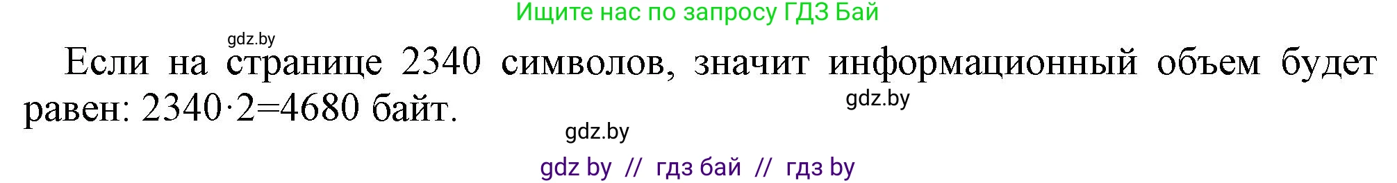 Информатика, 10 класс Учебник, авторы: Котов Владимир Михайлович, Лапо Анжелика Ивановна, Быкадоров Юрий Александрович, Войтехович Елена Николаевна, издательство Народная асвета, Минск, 2020, зелёного цвета, страница 98, номер 12, Решение (продолжение 2)