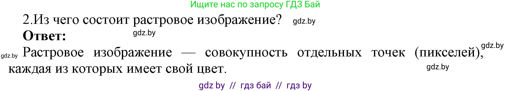 Информатика, 10 класс Учебник, авторы: Котов Владимир Михайлович, Лапо Анжелика Ивановна, Быкадоров Юрий Александрович, Войтехович Елена Николаевна, издательство Народная асвета, Минск, 2020, зелёного цвета, страница 107, номер 2, Решение