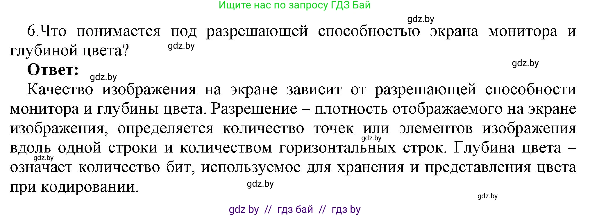 Информатика, 10 класс Учебник, авторы: Котов Владимир Михайлович, Лапо Анжелика Ивановна, Быкадоров Юрий Александрович, Войтехович Елена Николаевна, издательство Народная асвета, Минск, 2020, зелёного цвета, страница 107, номер 6, Решение