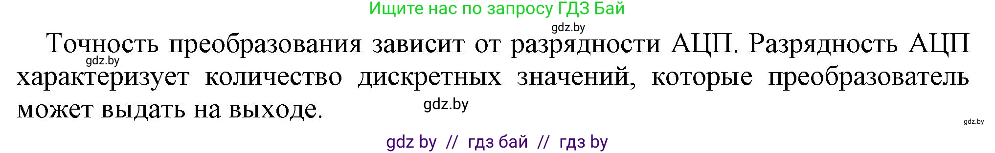 Информатика, 10 класс Учебник, авторы: Котов Владимир Михайлович, Лапо Анжелика Ивановна, Быкадоров Юрий Александрович, Войтехович Елена Николаевна, издательство Народная асвета, Минск, 2020, зелёного цвета, страница 107, номер 9, Решение (продолжение 2)
