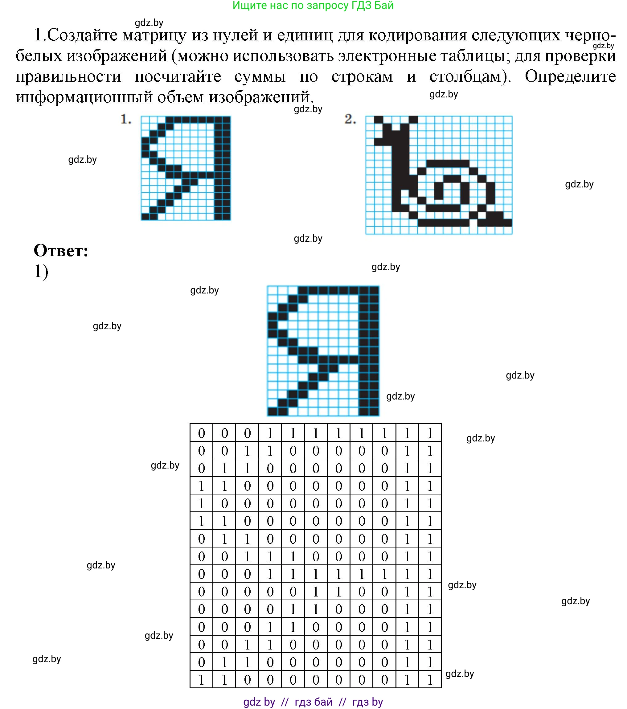Информатика, 10 класс Учебник, авторы: Котов Владимир Михайлович, Лапо Анжелика Ивановна, Быкадоров Юрий Александрович, Войтехович Елена Николаевна, издательство Народная асвета, Минск, 2020, зелёного цвета, страница 107, номер 1, Решение