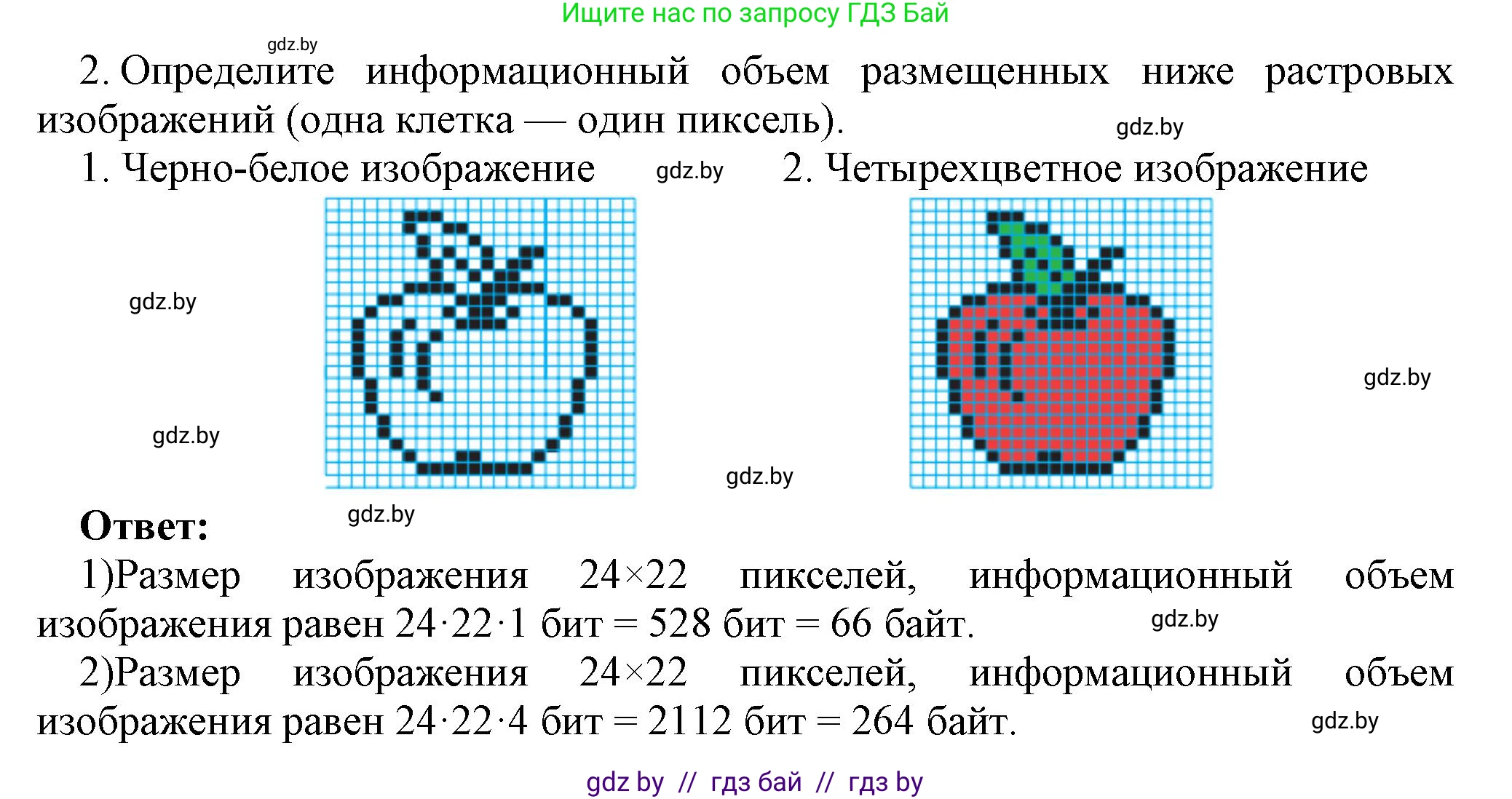 Информатика, 10 класс Учебник, авторы: Котов Владимир Михайлович, Лапо Анжелика Ивановна, Быкадоров Юрий Александрович, Войтехович Елена Николаевна, издательство Народная асвета, Минск, 2020, зелёного цвета, страница 107, номер 2, Решение