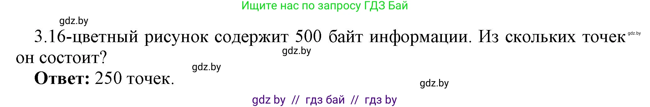 Информатика, 10 класс Учебник, авторы: Котов Владимир Михайлович, Лапо Анжелика Ивановна, Быкадоров Юрий Александрович, Войтехович Елена Николаевна, издательство Народная асвета, Минск, 2020, зелёного цвета, страница 107, номер 3, Решение