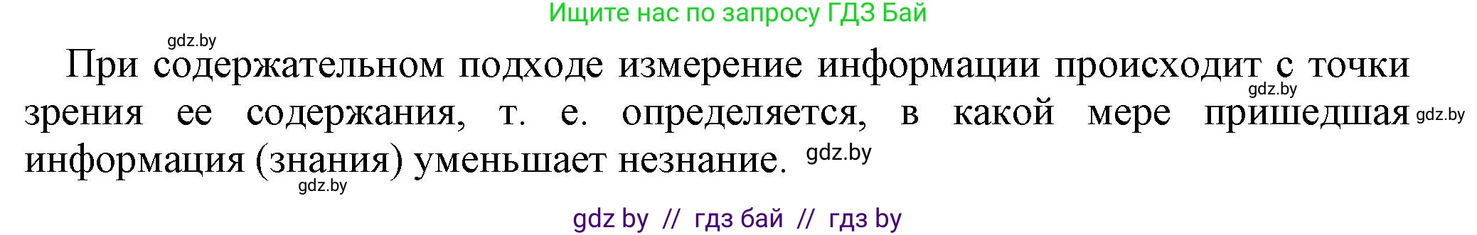 Информатика, 10 класс Учебник, авторы: Котов Владимир Михайлович, Лапо Анжелика Ивановна, Быкадоров Юрий Александрович, Войтехович Елена Николаевна, издательство Народная асвета, Минск, 2020, зелёного цвета, страница 112, номер 1, Решение (продолжение 2)