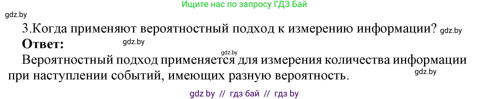 Информатика, 10 класс Учебник, авторы: Котов Владимир Михайлович, Лапо Анжелика Ивановна, Быкадоров Юрий Александрович, Войтехович Елена Николаевна, издательство Народная асвета, Минск, 2020, зелёного цвета, страница 112, номер 3, Решение
