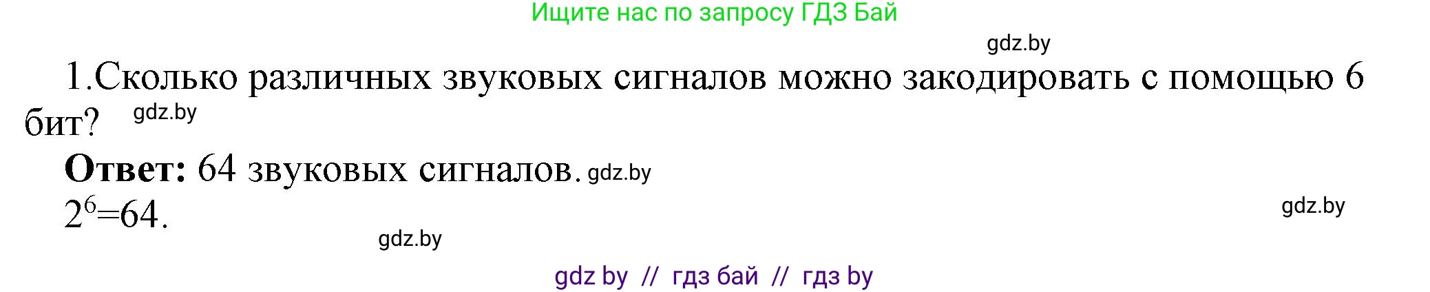 Информатика, 10 класс Учебник, авторы: Котов Владимир Михайлович, Лапо Анжелика Ивановна, Быкадоров Юрий Александрович, Войтехович Елена Николаевна, издательство Народная асвета, Минск, 2020, зелёного цвета, страница 113, номер 1, Решение