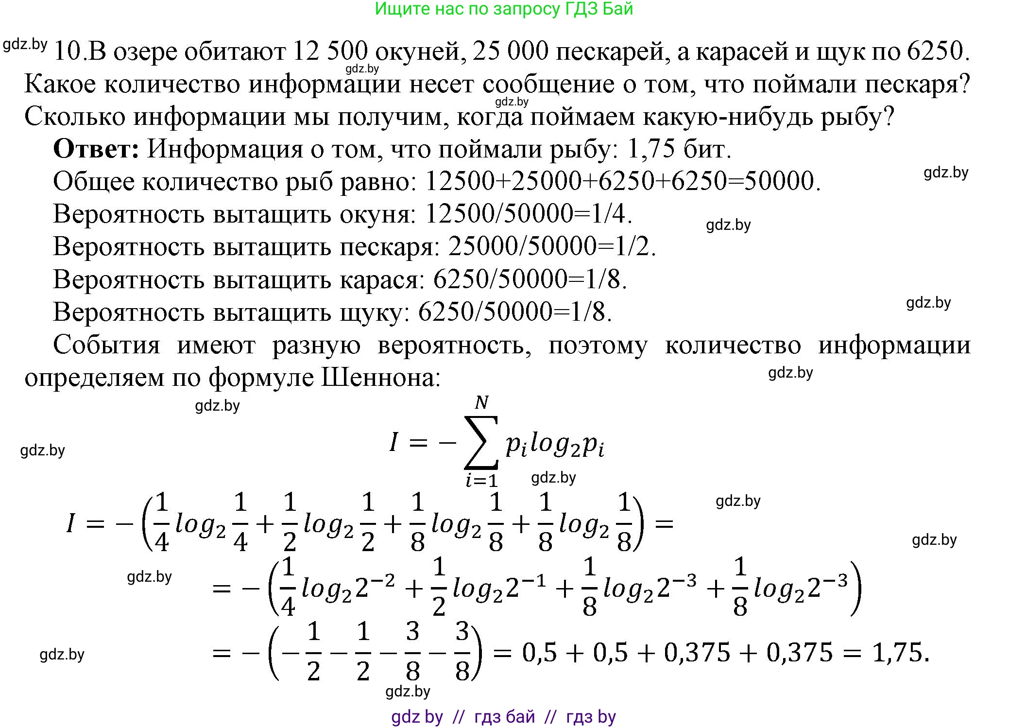 Информатика, 10 класс Учебник, авторы: Котов Владимир Михайлович, Лапо Анжелика Ивановна, Быкадоров Юрий Александрович, Войтехович Елена Николаевна, издательство Народная асвета, Минск, 2020, зелёного цвета, страница 113, номер 10, Решение