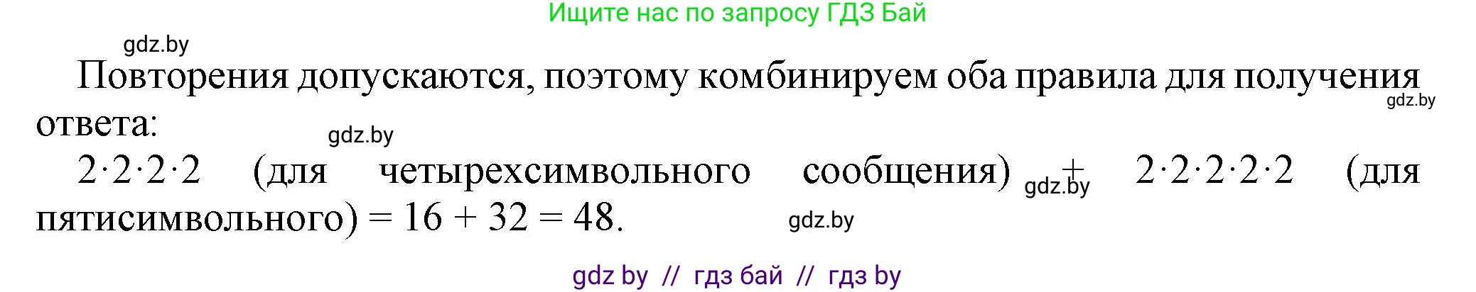 Информатика, 10 класс Учебник, авторы: Котов Владимир Михайлович, Лапо Анжелика Ивановна, Быкадоров Юрий Александрович, Войтехович Елена Николаевна, издательство Народная асвета, Минск, 2020, зелёного цвета, страница 113, номер 4, Решение (продолжение 2)