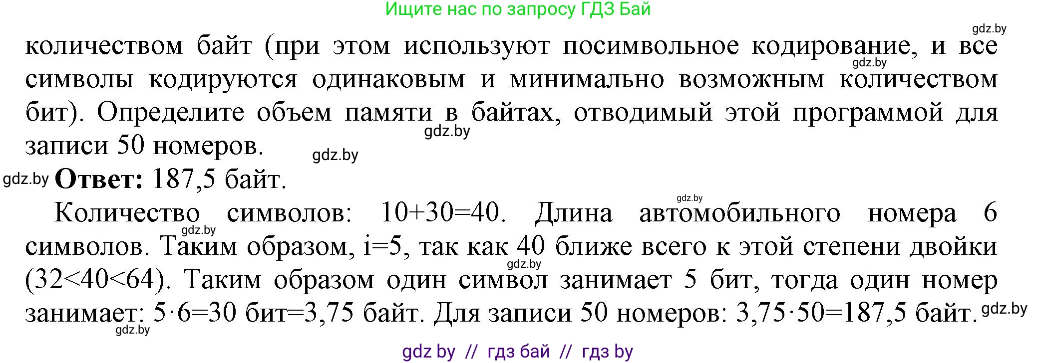 Информатика, 10 класс Учебник, авторы: Котов Владимир Михайлович, Лапо Анжелика Ивановна, Быкадоров Юрий Александрович, Войтехович Елена Николаевна, издательство Народная асвета, Минск, 2020, зелёного цвета, страница 113, номер 9, Решение (продолжение 2)