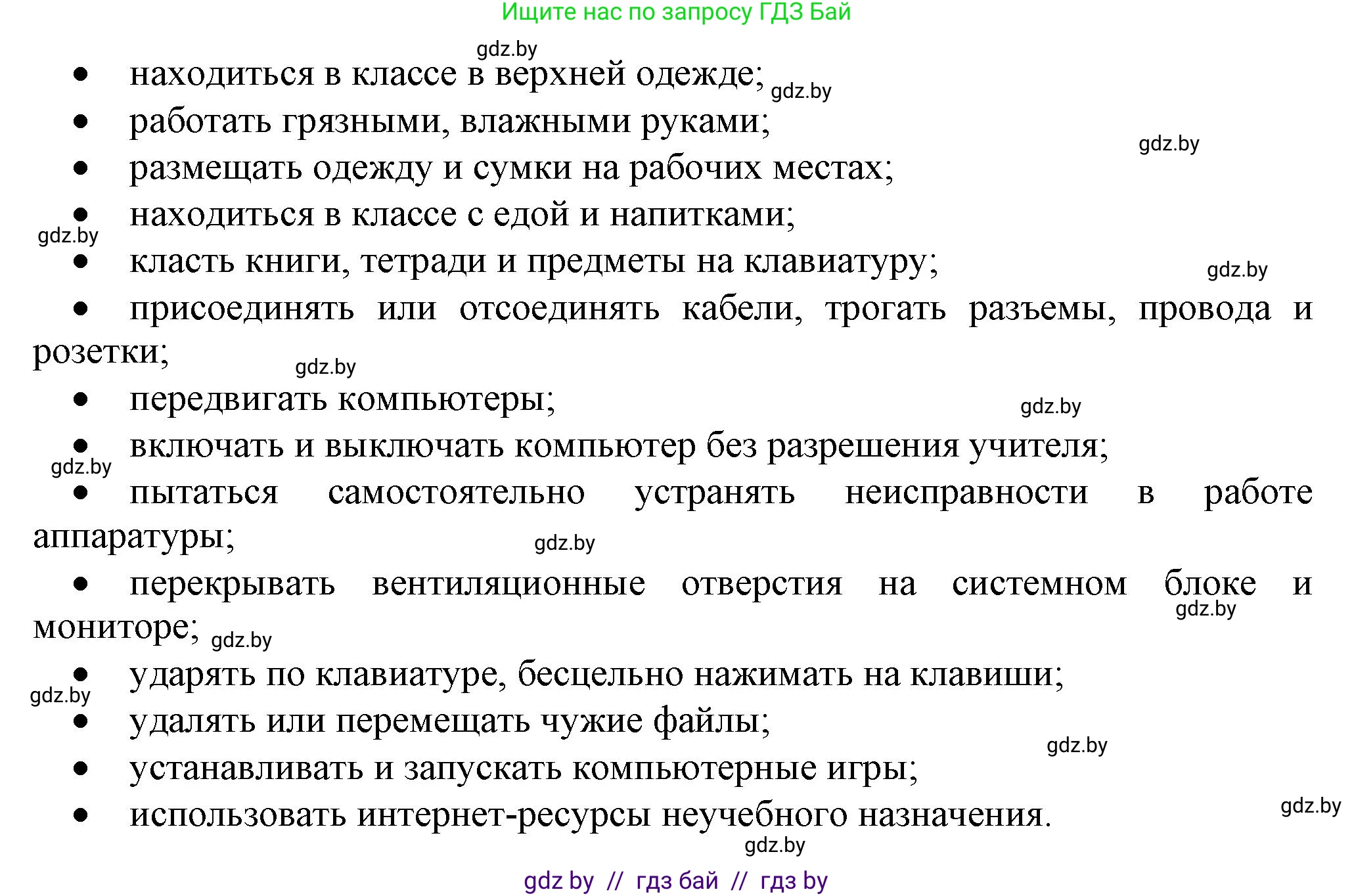 Информатика, 10 класс рабочая тетрадь, автор: Овчинникова Лариса Генадьевна, издательство Аверсэв, Минск, 2020, голубого цвета, страница 4, номер 1, Решение (продолжение 2)