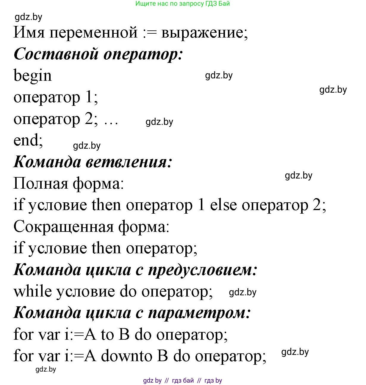 Информатика, 10 класс рабочая тетрадь, автор: Овчинникова Лариса Генадьевна, издательство Аверсэв, Минск, 2020, голубого цвета, страница 4, номер 2, Решение (продолжение 2)