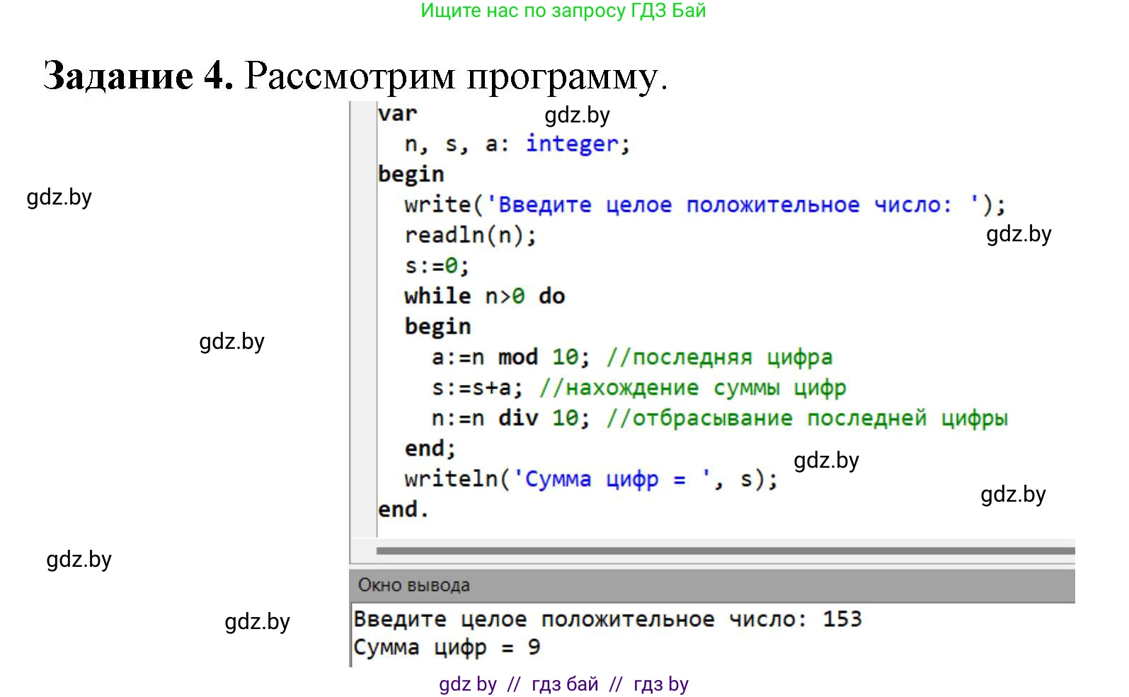 Информатика, 10 класс рабочая тетрадь, автор: Овчинникова Лариса Генадьевна, издательство Аверсэв, Минск, 2020, голубого цвета, страница 5, номер 4, Решение