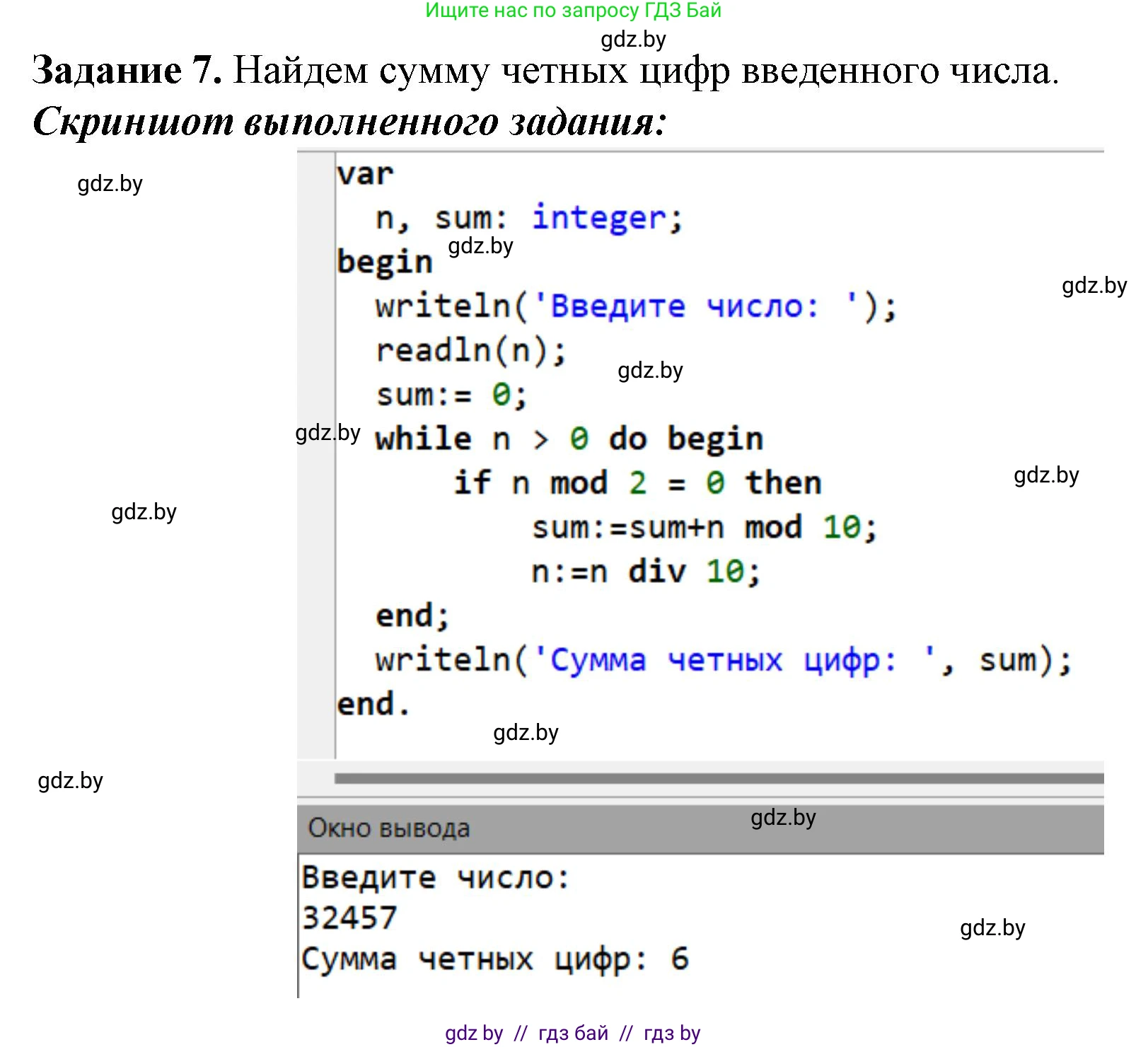Информатика, 10 класс рабочая тетрадь, автор: Овчинникова Лариса Генадьевна, издательство Аверсэв, Минск, 2020, голубого цвета, страница 6, номер 7, Решение